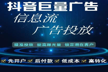 抖音信息流广告的受众分析与定位策略